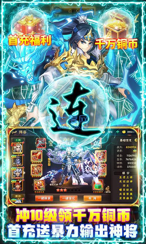 征程三国百抽战略版福利版