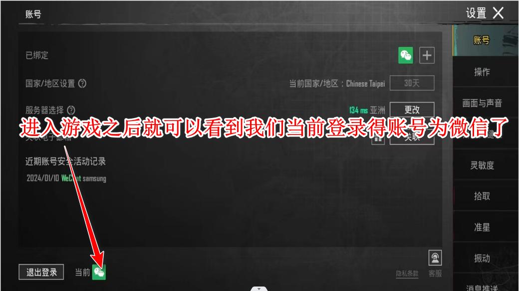 pubgmobile地铁逃生国际服