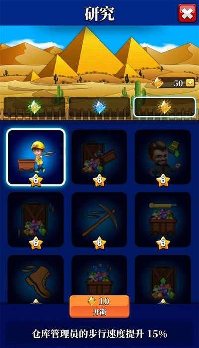 闲置矿业公司 中文版 v3.0.5