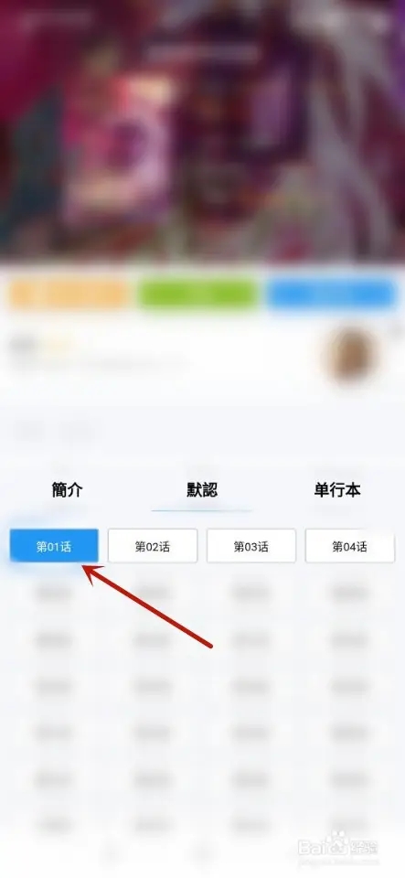 拷贝漫画官方正版是一款非常火爆的漫画资源，提供丰富的漫画种类和持续更新的资源，能让读者们享受到更加便捷和优质的阅读体验。希望这个平台能够吸引更多的二次元爱好者，为他们带来更多精彩的漫画作品和书单推荐。包含国内外多种流行漫画，感兴趣的小伙伴快来下载吧！ 拷贝漫画官方正版怎么加载不出来 检查网络连接：确保你的设备连接到良好的互联网连接。如果网络不稳定或者速度慢，可能会导致漫画加载失败。尝试连接到其他网络或者重启你的路由器。 清除缓存：有时候，软件的缓存可能会导致加载问题。尝试清除漫画阅读软件的缓存，方法为打开设置，找到应用程序管理或者存储选项，然后找到你的漫画阅读软件，点击清除缓存。 更新软件版本：检查你的漫画阅读软件是否有可用的更新版本。有时候，通过更新软件可以修复加载问题和其他bug。 重启设备：尝试重新启动你的设备。有时候，设备的运行时间过长可能会导致一些问题，通过重启设备可以清除内存并恢复正常加载。 重新安装软件：如果以上方法都无效，可以尝试卸载并重新安装你的漫画阅读软件。这将清除所有缓存和配置信息，并重新安装软件，可能会解决加载问题。 拷贝漫画官方正版如何观看热门作品 打开拷贝漫画，点击发现 如何观看热门作品1 选择想要的类型 如何观看热门作品2 切换到热度界面 如何观看热门作品3 选择感兴趣的作品点击 如何观看热门作品4 选择章节，点击观看即可 如何观看热门作品5 拷贝漫画官方正版特色 1、每日海量更新：正确关注漫画，收藏/历史/下载、追踪栏目应有尽有。 2、正版漫画免费阅读：超级多正版漫画免费赠送，免费看漫画真好。 3、高品质体验：横竖屏随意切换，页面大小随意调整。阅读体验非常好。 拷贝漫画官方正版优势 1、采用独特的分图模式，图像与及文字都能清晰展现，在手机上也能舒适地阅览漫画； 2、无论热血修真、刺激竞技、烧脑悬疑、还是搞笑轻松、奇幻陆离，都能满足你； 3、对喜爱的漫画一键离线下载，为你推荐时下最热漫画精选，百分之百国产原创漫画。 拷贝漫画官方正版常见问题 问题一：无法登录或注册账号。 解决方法：首先，检查网络连接是否正常。如果网络不稳定，尝试切换到稳定的网络环境。其次，确认输入的邮箱或手机号及密码是否正确。如果密码错误或验证码不正确，可以重新输入或找回密码。 问题二：无法搜索到漫画作品。 解决方法：首先，确认搜索关键词或标签是否正确。如果关键词不准确或过于模糊，可以尝试更换其他关键词。其次，确认漫画作品是否已经上线。有些漫画作品可能还未上线或已被下架，可以通过其他途径获取相关信息。 问题三：无法下载漫画作品。 解决方法：首先，确认手机存储空间是否充足。如果存储空间不足，可以尝试清理手机内存或卸载一些不常用的应用。其次，确认漫画作品是否支持离线下载。有些漫画作品可能不支持离线下载，需要在线阅读。 问题四：阅读设置无法保存。 解决方法：首先，确认阅读设置是否正确。有些设置可能与其他功能冲突或不符合APP的规则，需要重新调整。其次，确认APP是否为最新版本。如果是旧版本，可以尝试升级APP至最新版本。