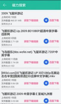 BT鹦鹉磁力 v2.0.5
