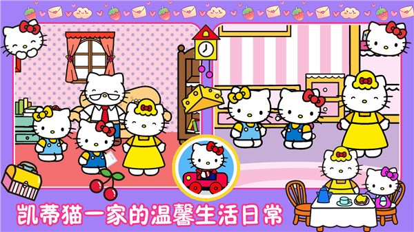 樱桃小镇生活  v1.0