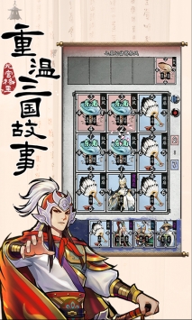 英雄爱三国 v3.2.5