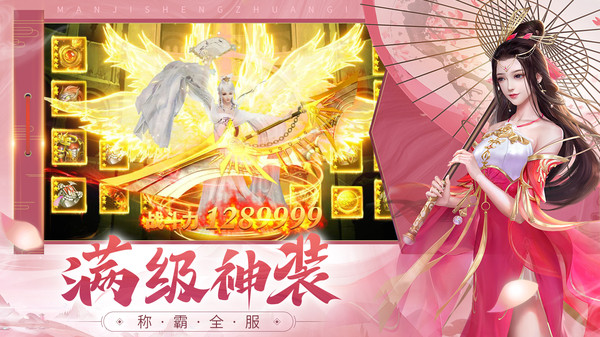 战玲珑2之斩断情缘手游官方版  v4.1.1