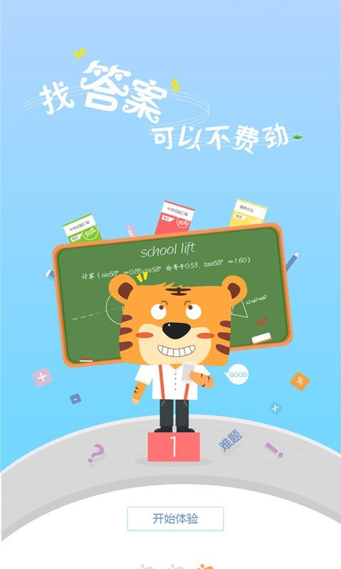 哈皮虎 版本:v3.4.0
