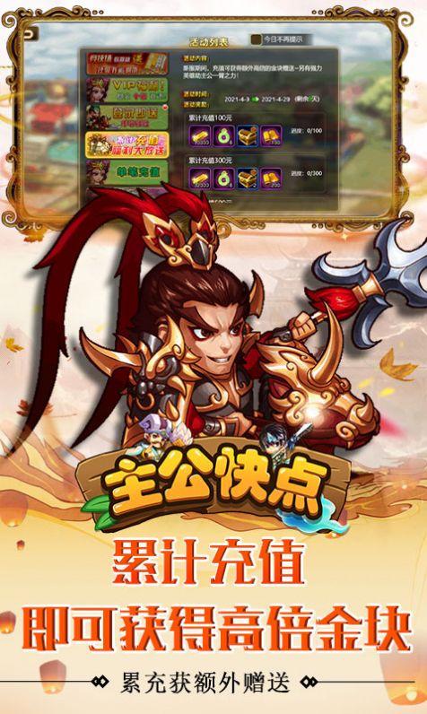 三国默示录官方正版手游