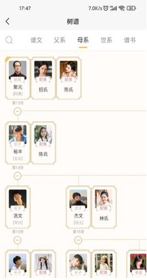 百家有谱.jpg 百家有谱.jpg