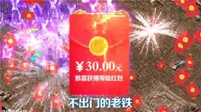 传奇红包版.png 传奇红包版.png