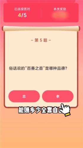 答题闯关赚红包版  v2.0.1.6