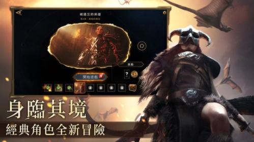 上古卷轴传奇国际版  v1.1.0