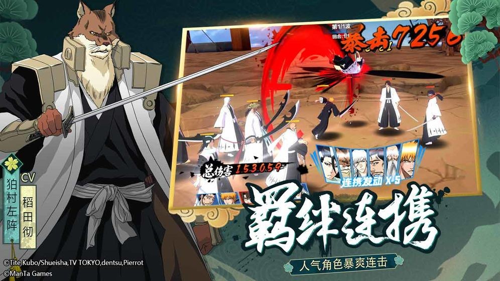 境界斩魂之刃  v1.3.300.17