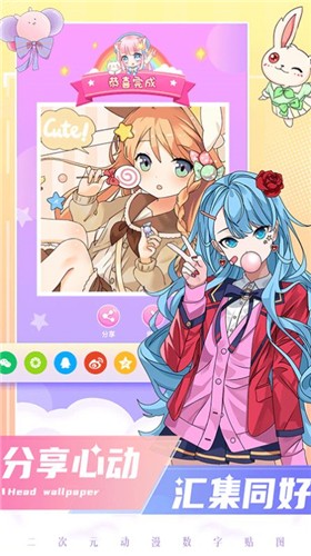 二次元贴贴  v1.0