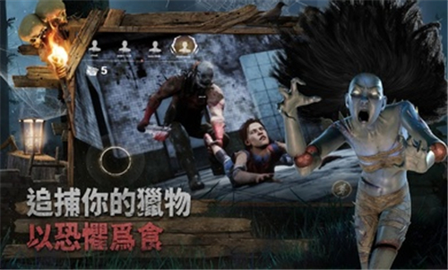 黎明杀机 台服 v3.2.5