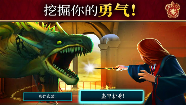 哈利波特霍格沃茨之谜破解版2023最新版