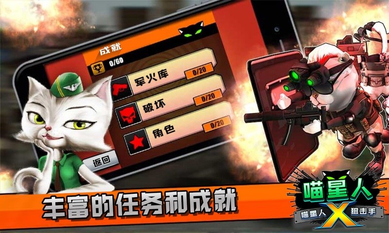 喵星人狙击手  v1.0