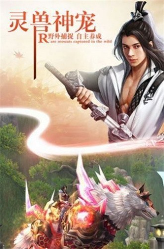 山海经凶兽降临手游官方正式版  v5.1.3