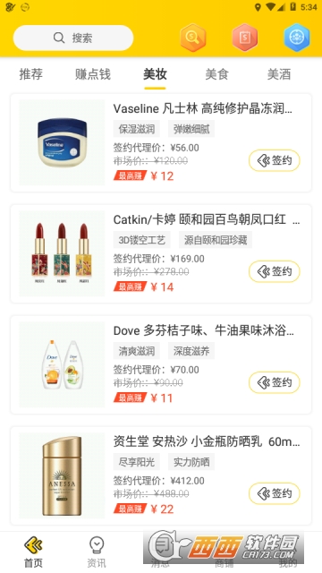小黄鱼 版本:2.0.2