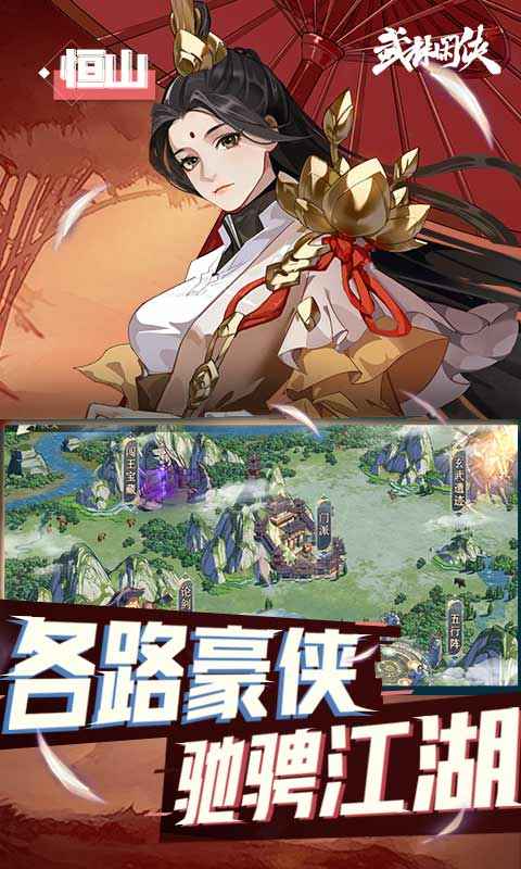 武林闲侠手游官网版 v1.1.1854