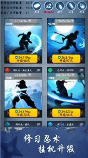 忍者修炼模拟器 V 1.0.0
