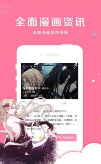 蜜桃漫画  v1.02