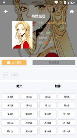 拷贝漫画1.2.7app官方下载安卓  v3.0.2