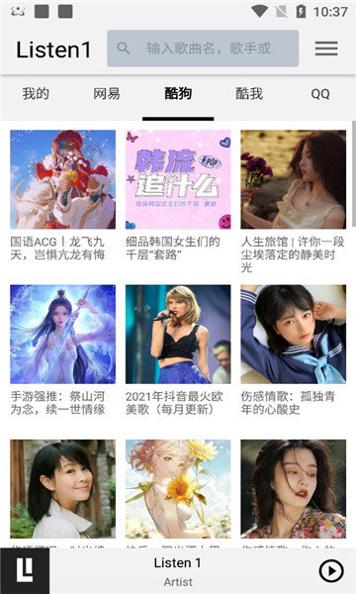 四平音乐.jpg