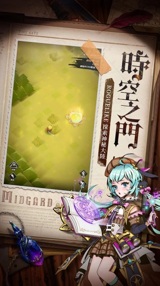 米德加尔特战记手游官方版图片2