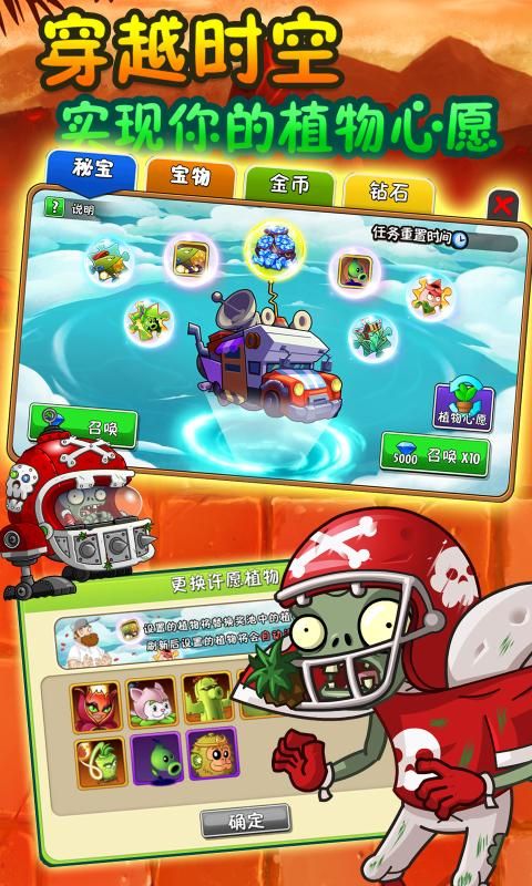 pvz娘化版 v0.4.5