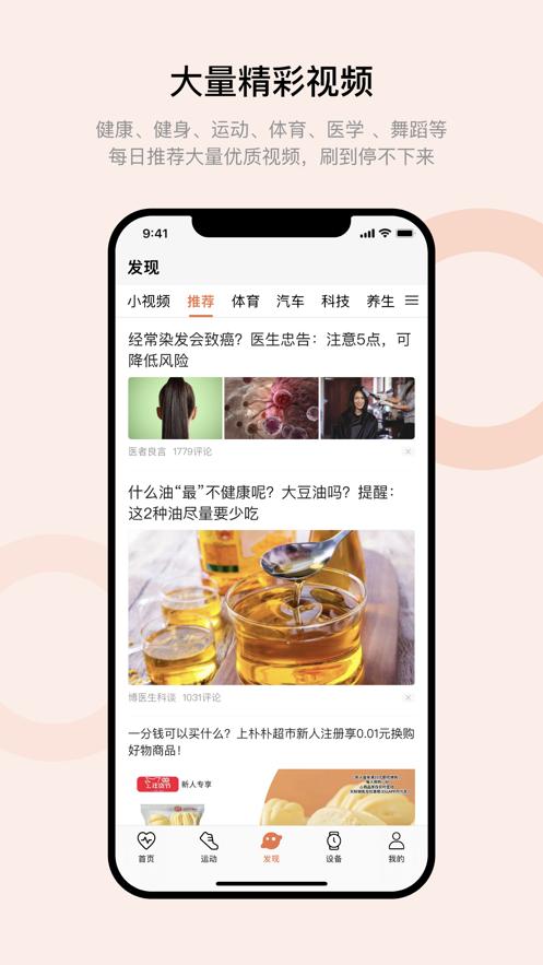 Wearfit Pro  V 3.06.08