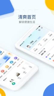 电e宝 v3.7.27