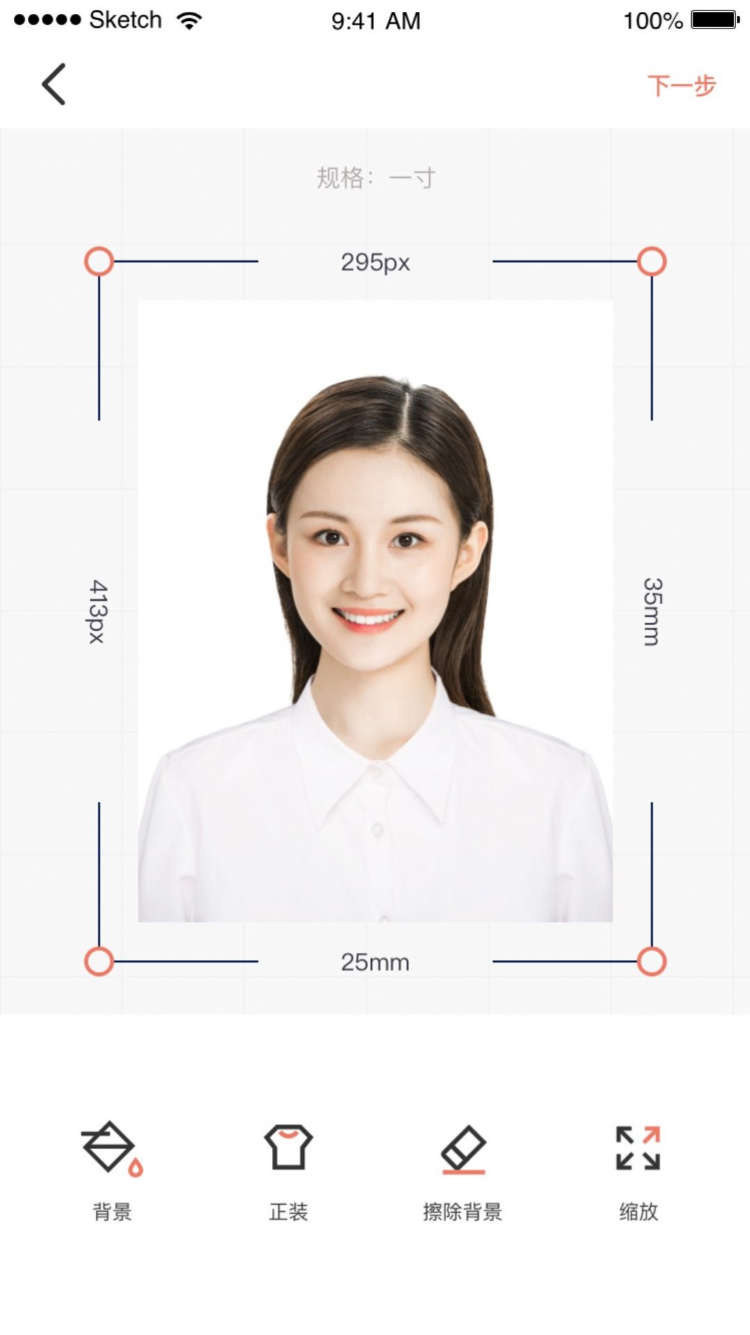 全栈证件照制作 v1.0.0