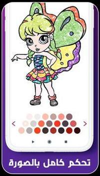 童话着色仙子 v3.1