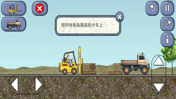 宝宝学习工程车 v1.7.8