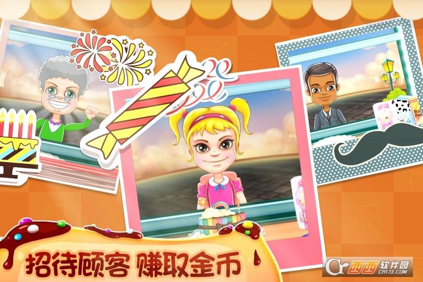 我的蛋糕店美食家截图1