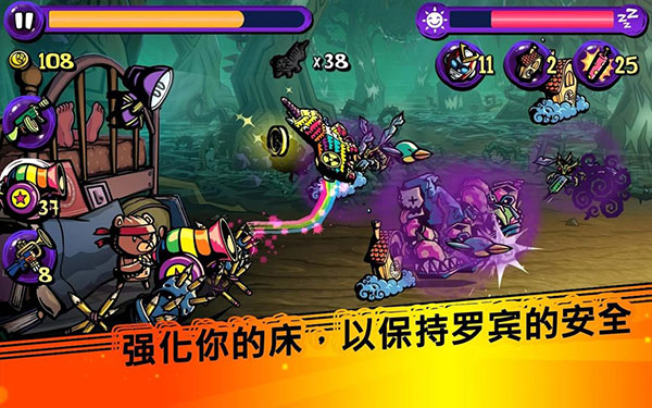 梦境防御破解版 v1.8.200