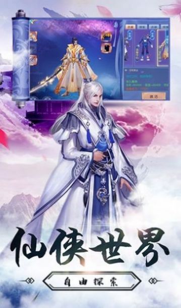 雪剑冰心手游官方版  v3.0.1