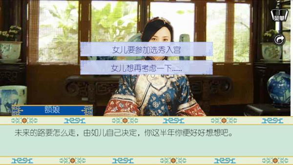 清宫计 版本:v1.0.0302