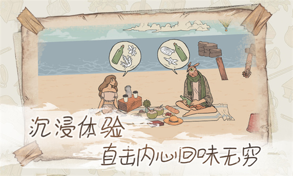 往事WhenThePastWasAround  v1.1
