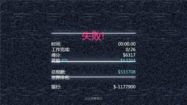 极速逃亡2中文版