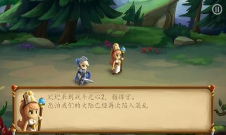 战斗之心2汉化版  v1.1.3