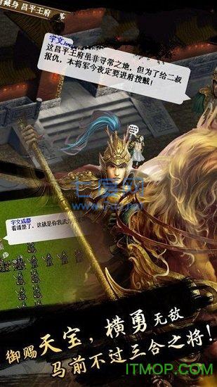 天火同人隋唐英杰传 v27.00.00