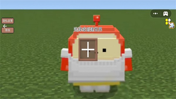 沙盒世界幻想  v1.0