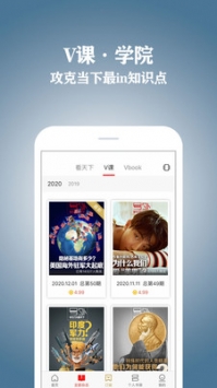 Vista看天下截图3