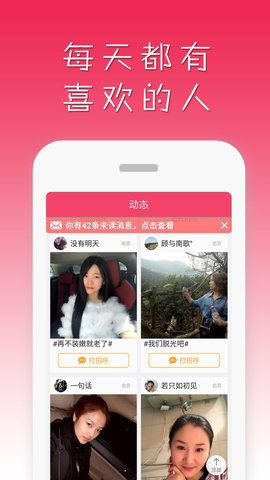 雀恋交友.jpg