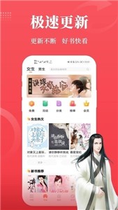 才子小说阅读  v2.6.5