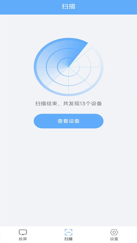 万能一键连接投屏  v1.1.3