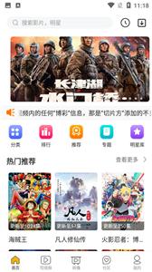 哈哩哈哩动漫安卓版