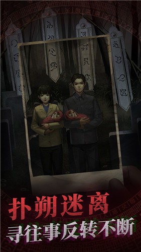 纸嫁衣测试版  v0.0.3