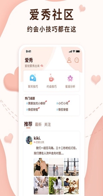 恋爱记录局 v1.0.0