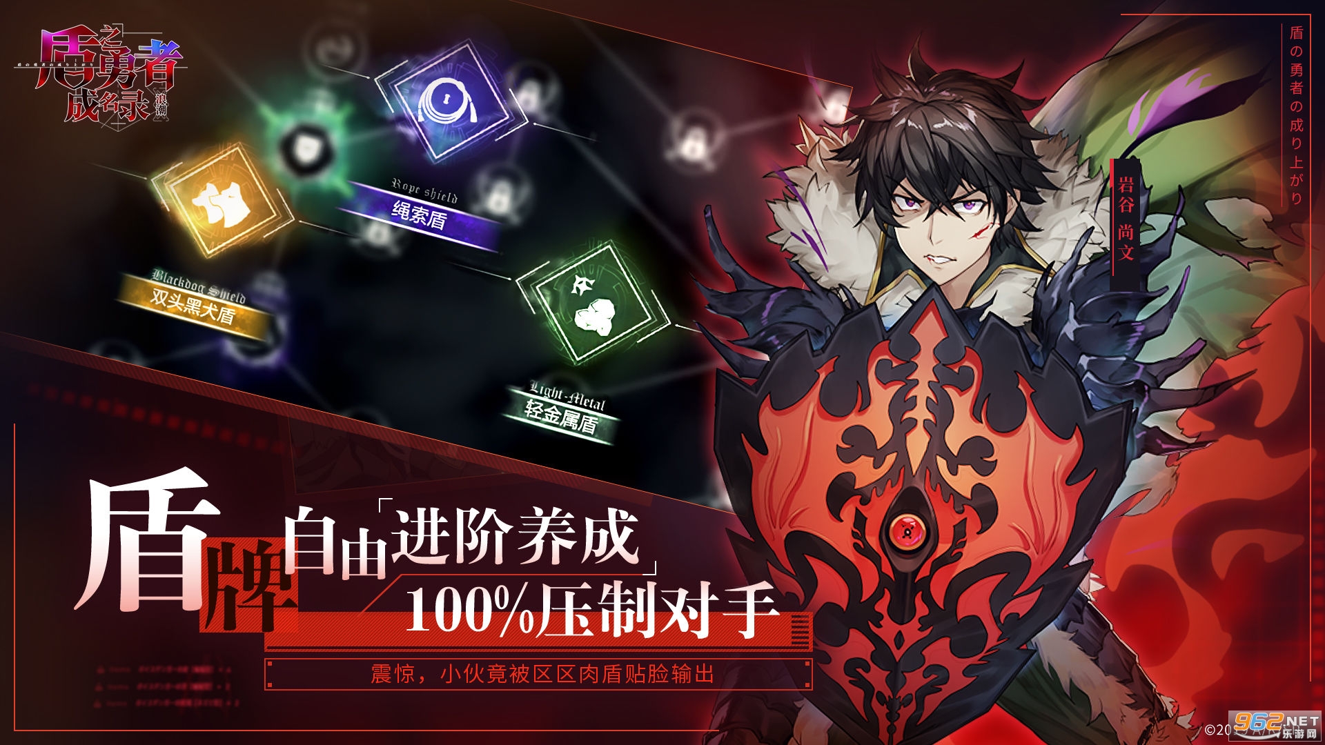 盾之勇者成名录rise台服繁中版 v3.4 官方版